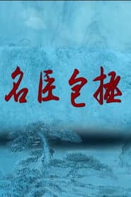 Season 395