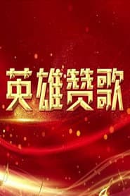Season 393