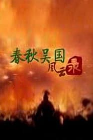 Season 201