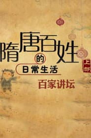 Season 372