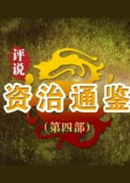 Season 473
