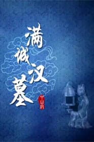 Season 296