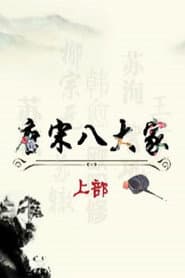 Season 276